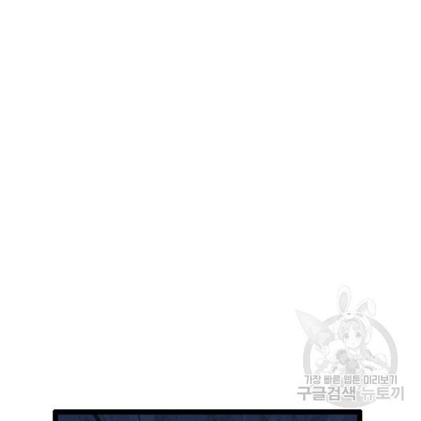 다른 세계에서 주워왔습니다 66화 103