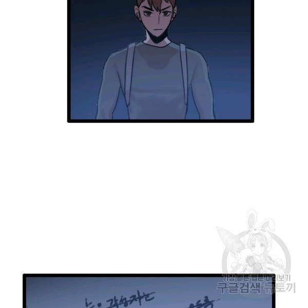 다른 세계에서 주워왔습니다 66화 107