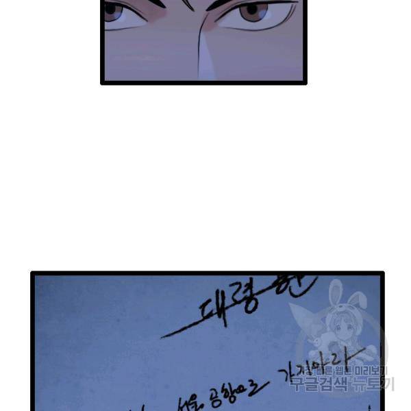 다른 세계에서 주워왔습니다 66화 109