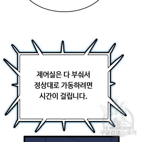 다른 세계에서 주워왔습니다 66화 115