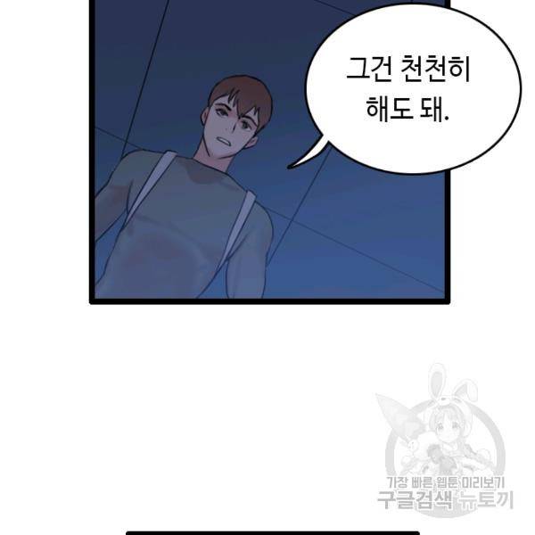 다른 세계에서 주워왔습니다 66화 116