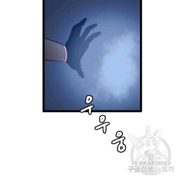 다른 세계에서 주워왔습니다 66화 117