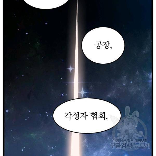 다른 세계에서 주워왔습니다 66화 124