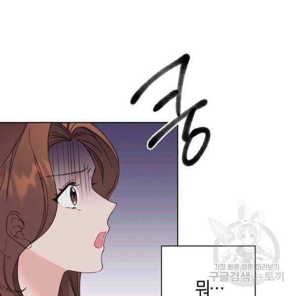 대리애인 31화 3