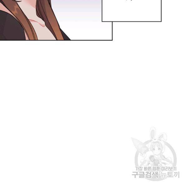대리애인 31화 4