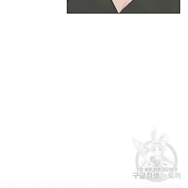 대리애인 31화 6