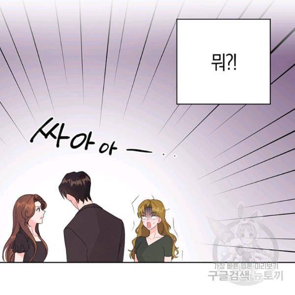대리애인 31화 7