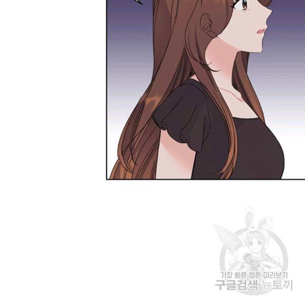 대리애인 31화 9