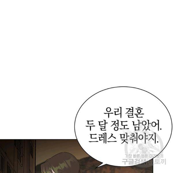 대리애인 31화 10