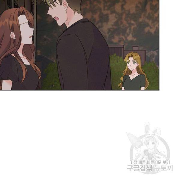 대리애인 31화 11