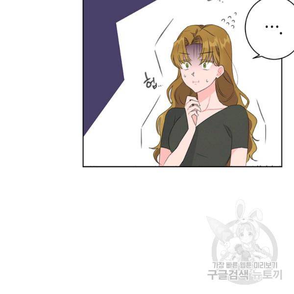 대리애인 31화 13