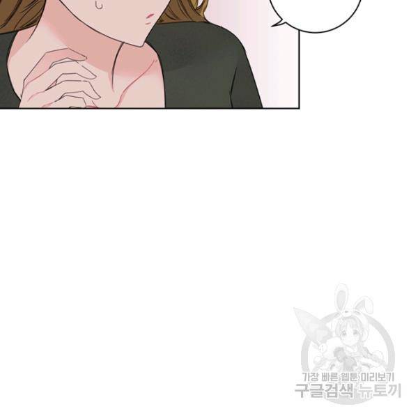 대리애인 31화 15