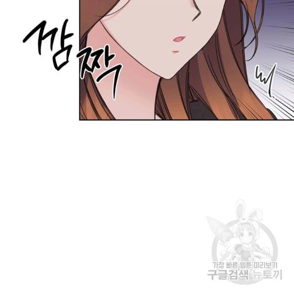 대리애인 31화 21