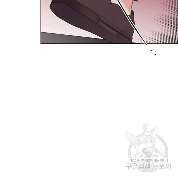 대리애인 31화 24