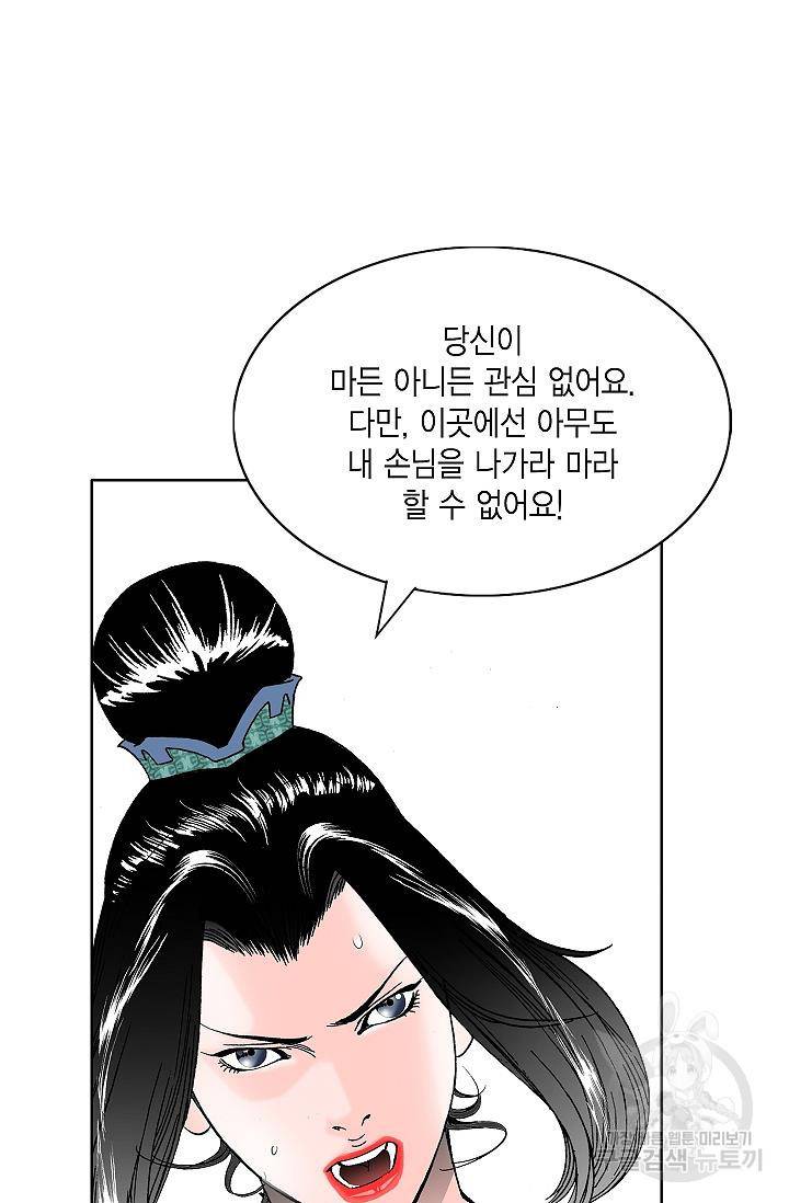 괴 115화 2