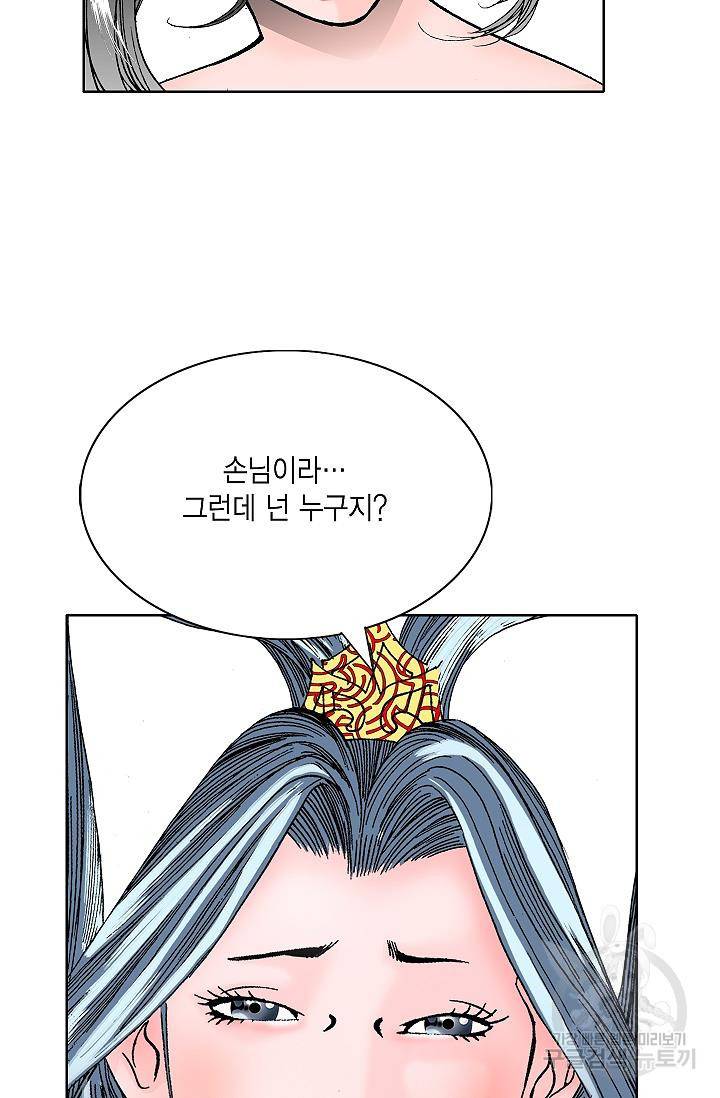 괴 115화 3