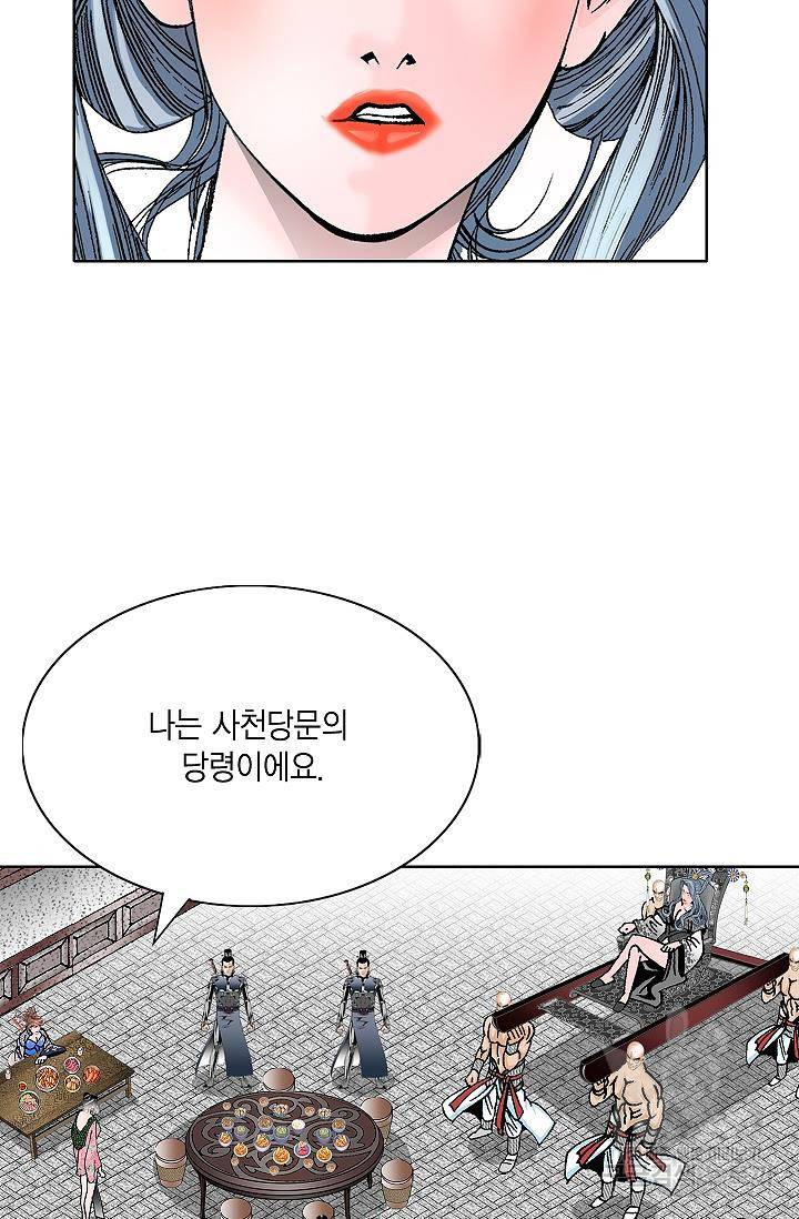 괴 115화 4