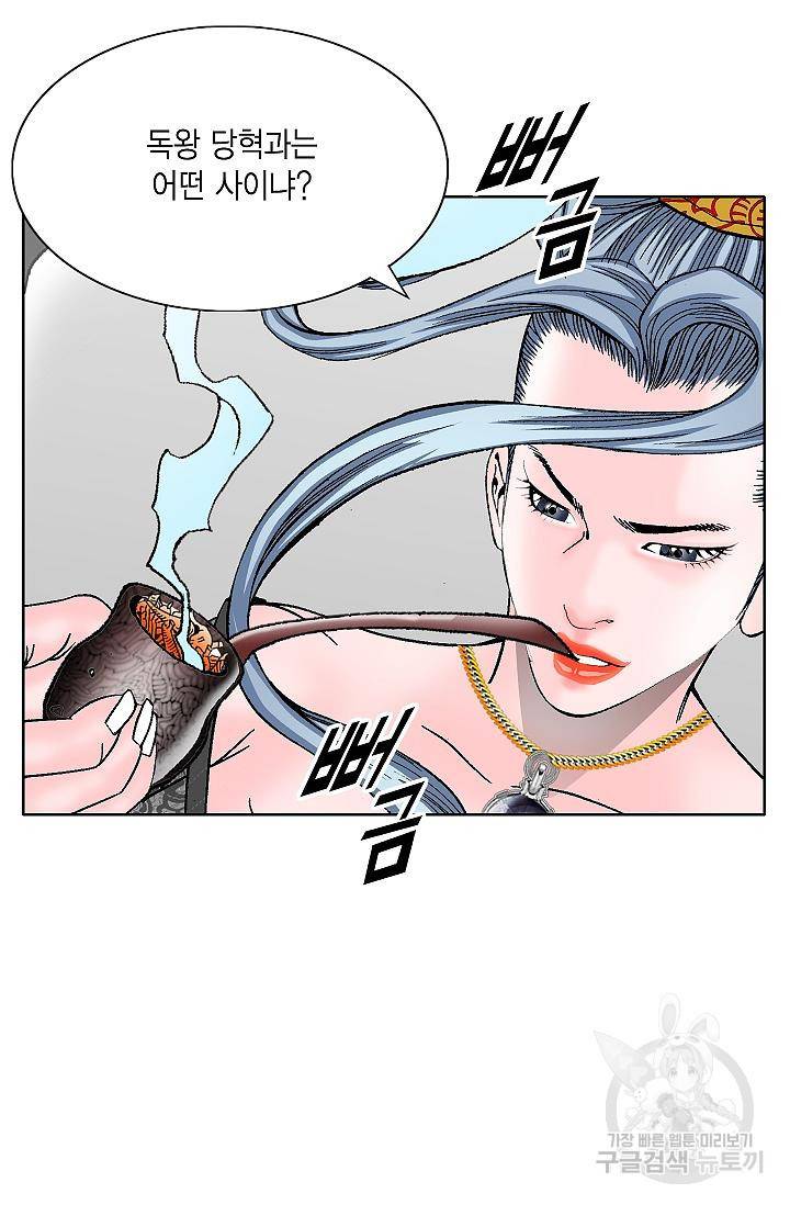 괴 115화 6