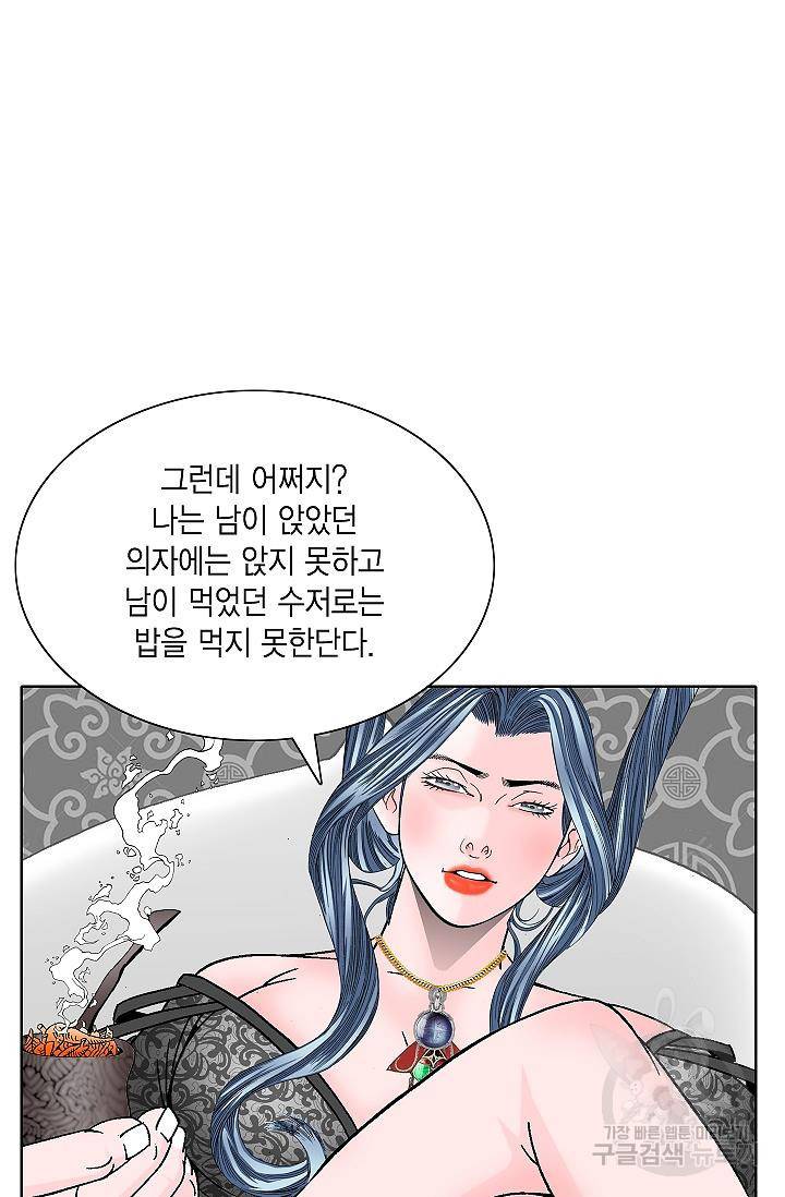 괴 115화 9
