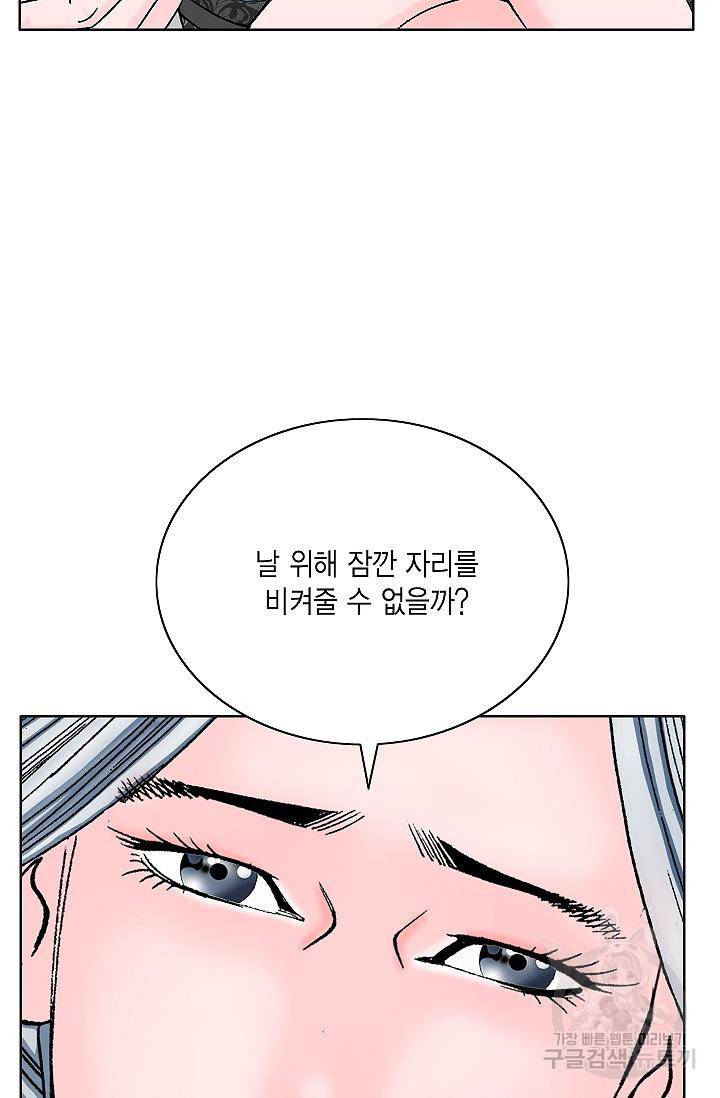 괴 115화 10