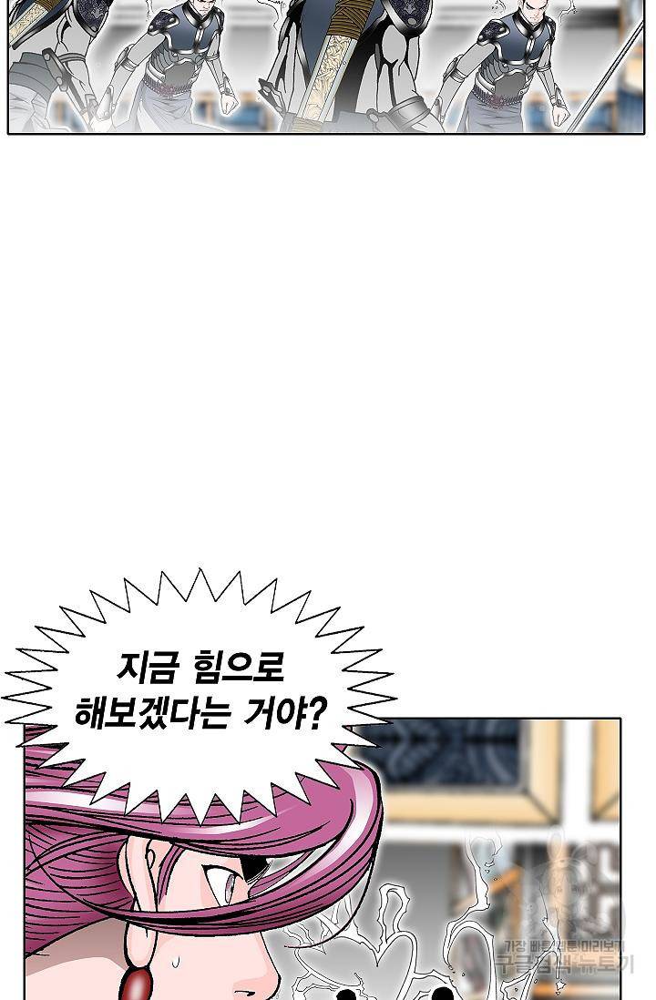 괴 115화 12