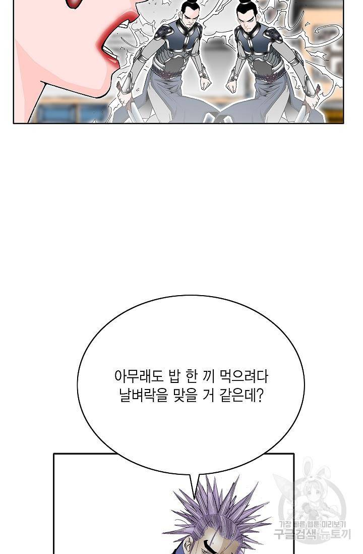 괴 115화 13