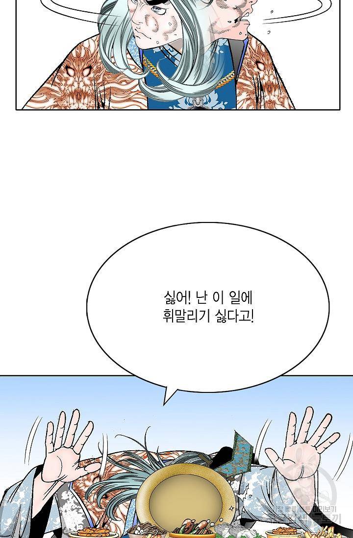 괴 115화 18