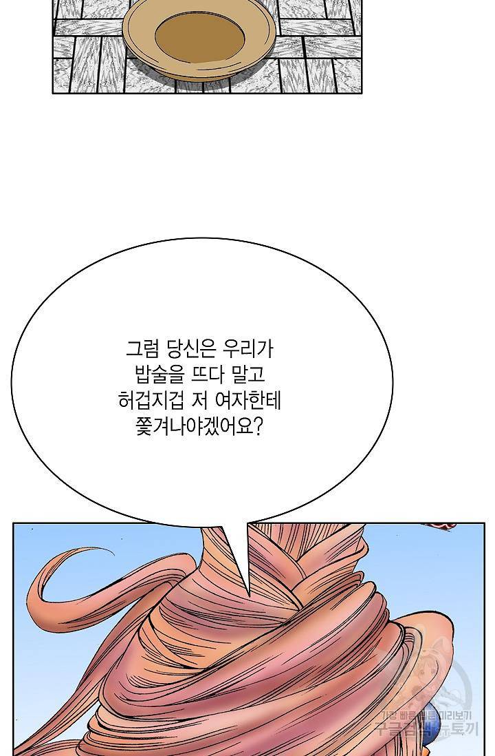 괴 115화 20