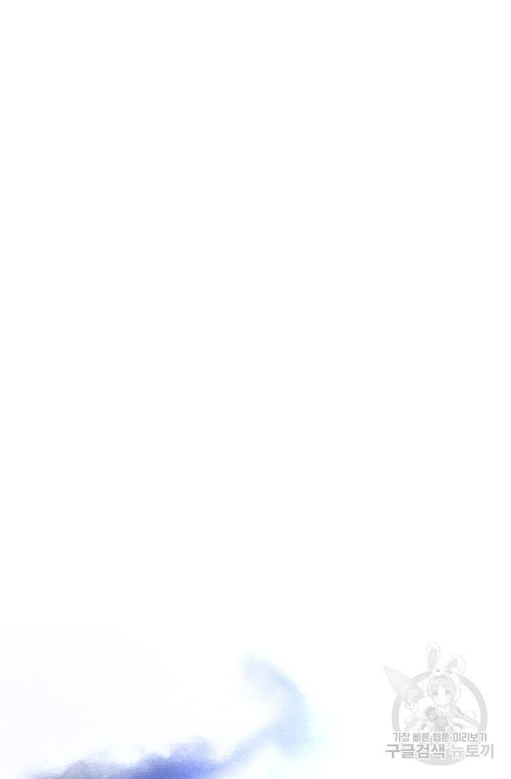 왕녀님은 파혼하고 싶어 76화 2