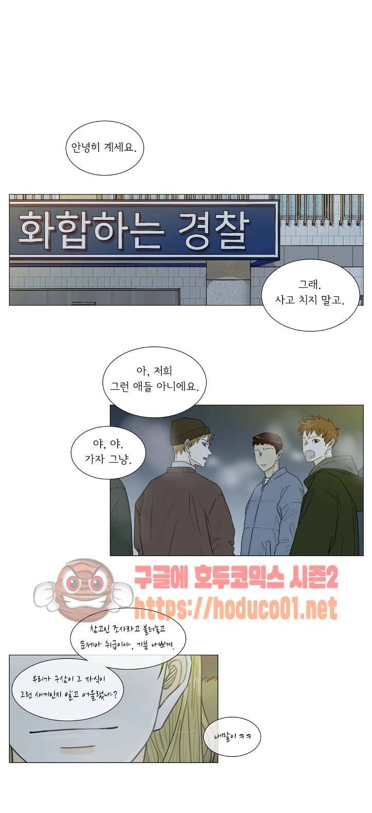 십이월에 40화 2