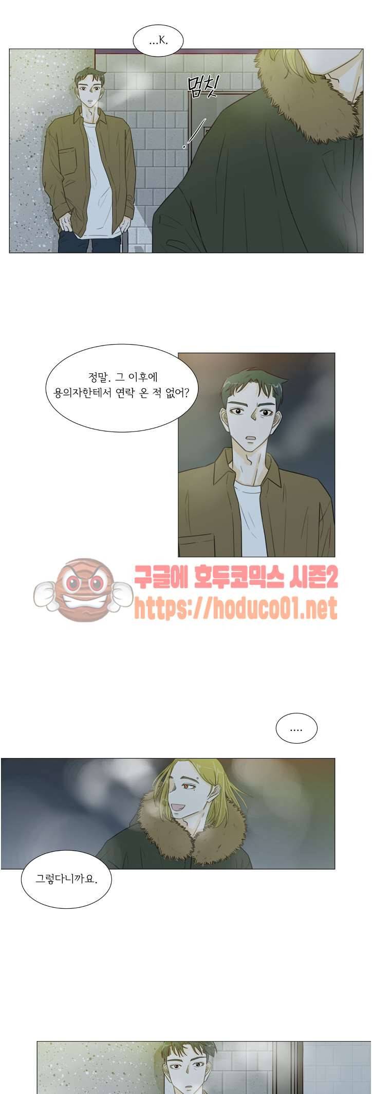 십이월에 40화 3