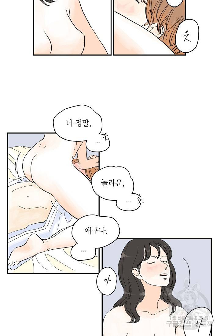 페니스 나비다(BL) 인더호텔 온더베드 4화 7