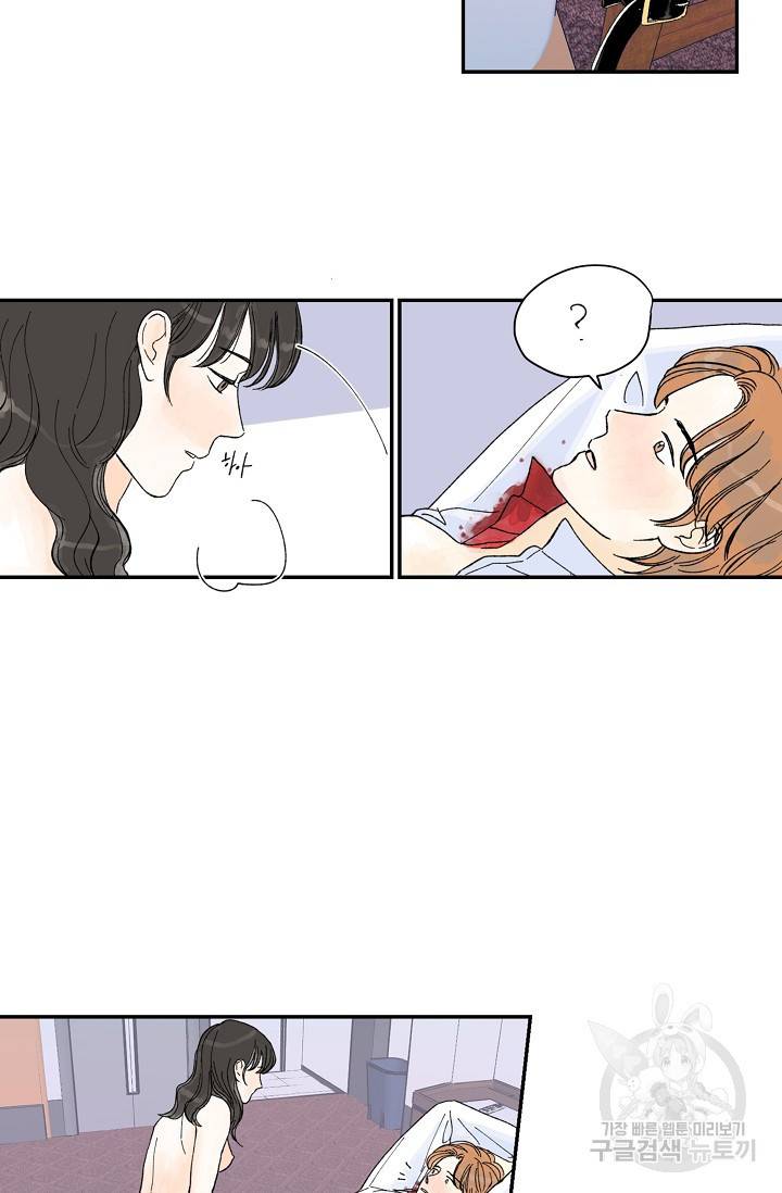 페니스 나비다(BL) 인더호텔 온더베드 4화 9
