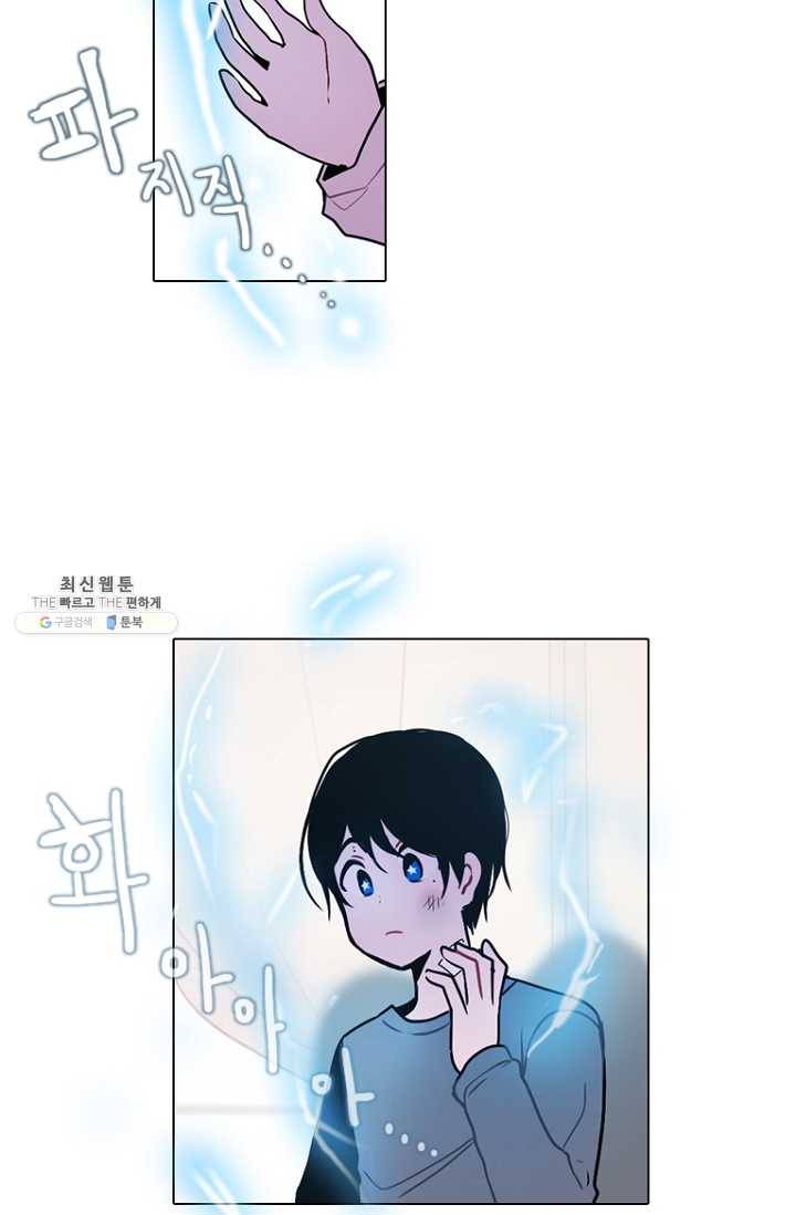 엔드와 세이브 120화 일렉과 세이브(1) 10