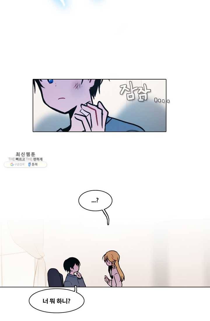 엔드와 세이브 120화 일렉과 세이브(1) 11
