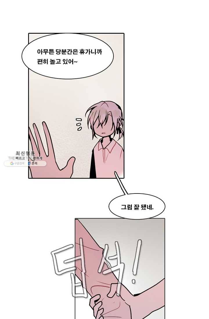 엔드와 세이브 120화 일렉과 세이브(1) 18