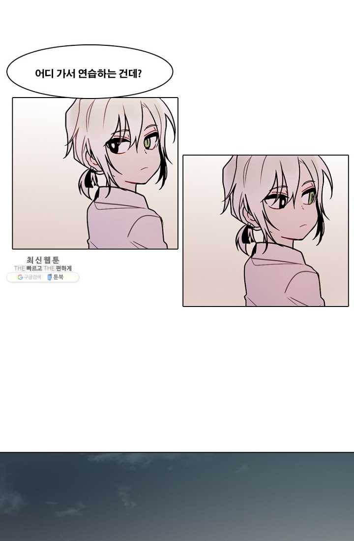 엔드와 세이브 120화 일렉과 세이브(1) 22