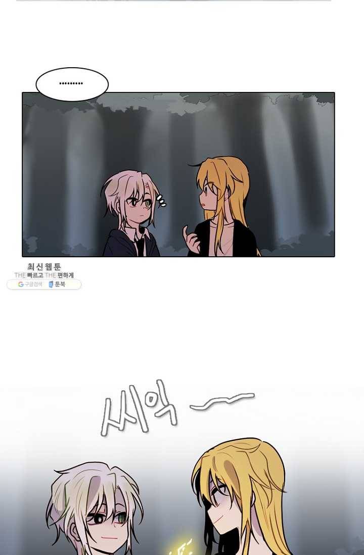 엔드와 세이브 120화 일렉과 세이브(1) 27