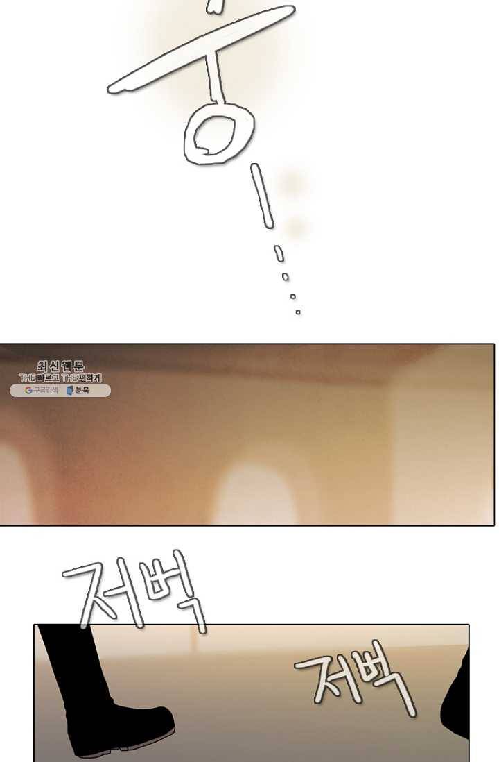 엔드와 세이브 120화 일렉과 세이브(1) 32