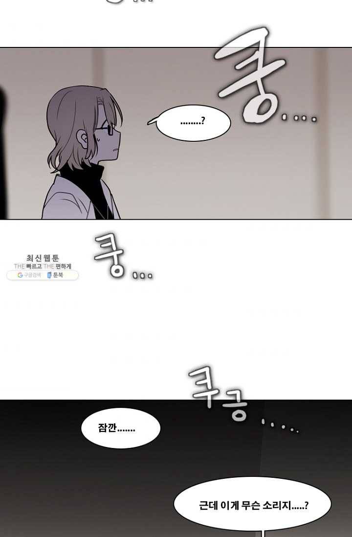 엔드와 세이브 120화 일렉과 세이브(1) 35
