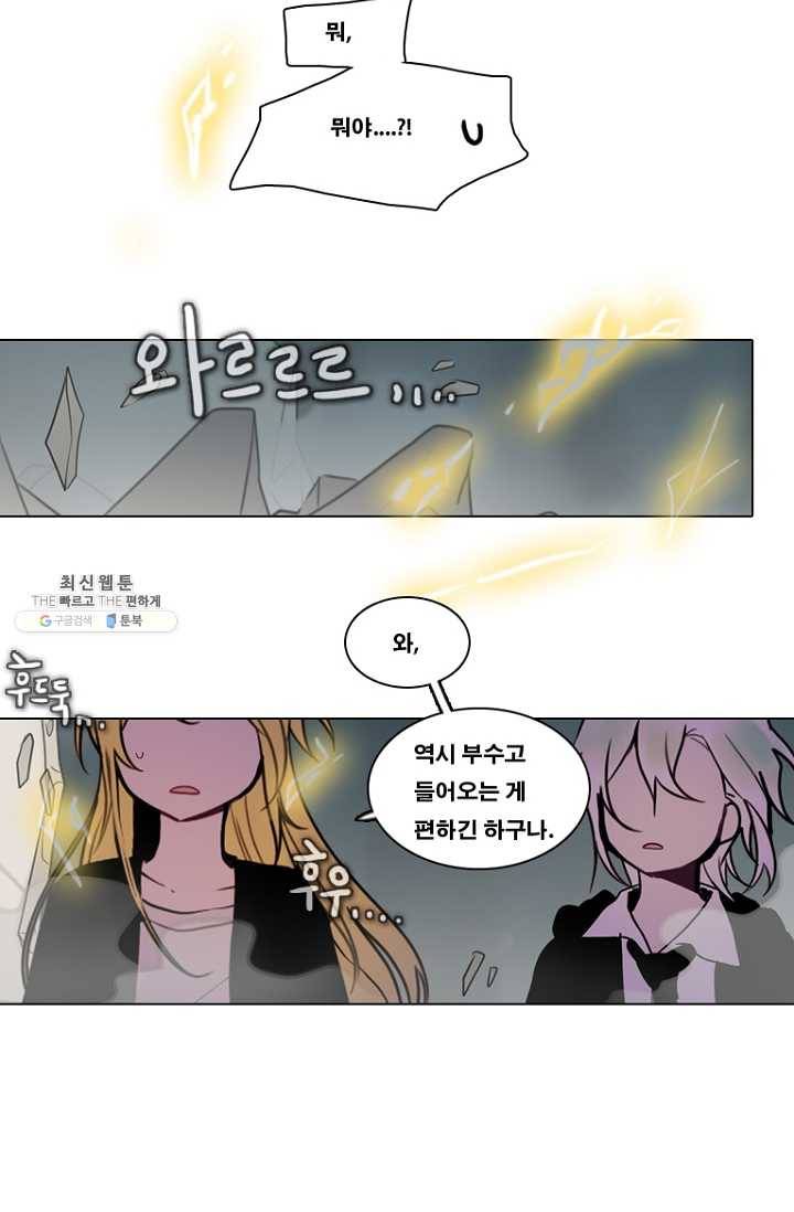 엔드와 세이브 120화 일렉과 세이브(1) 38