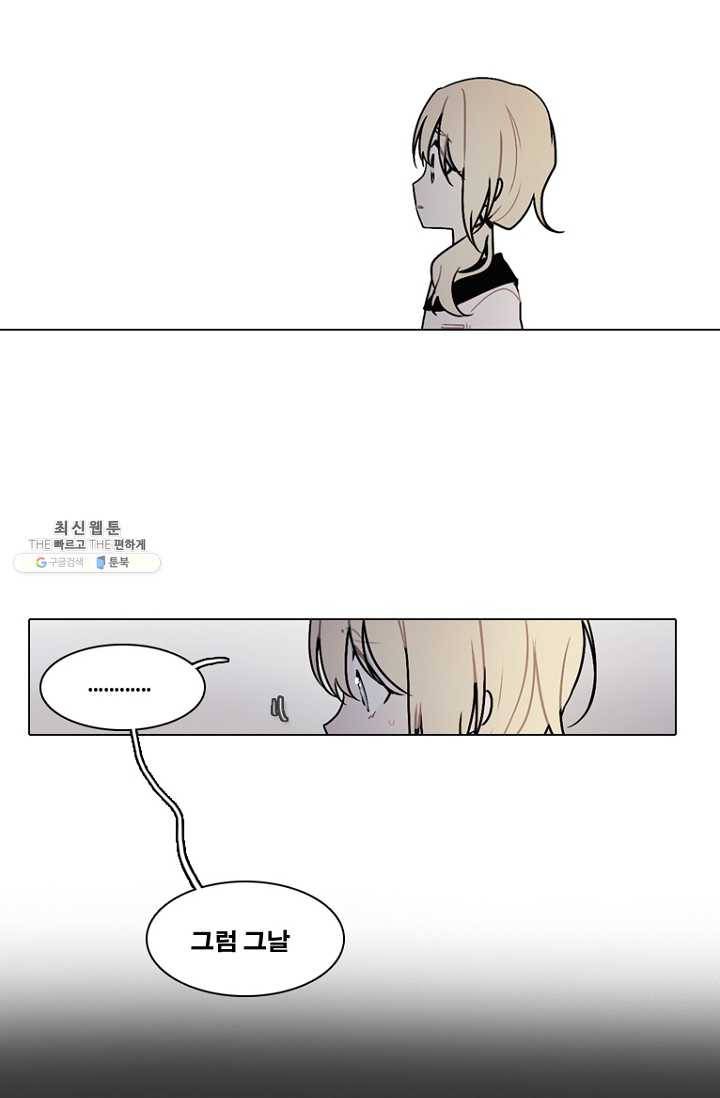 엔드와 세이브 126화 삐걱삐걱(3) 11