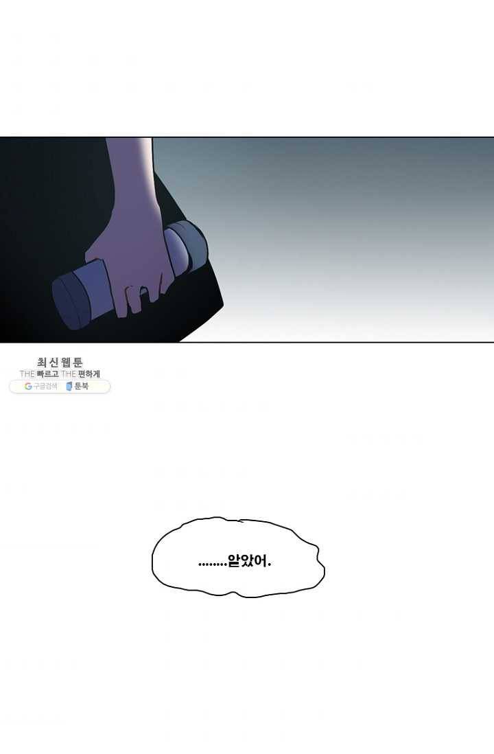 엔드와 세이브 126화 삐걱삐걱(3) 35