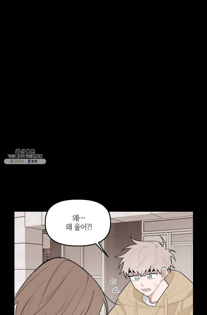 우연의 접점 25화 1
