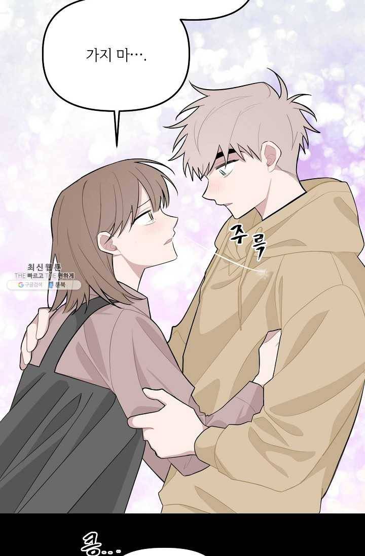 우연의 접점 25화 7