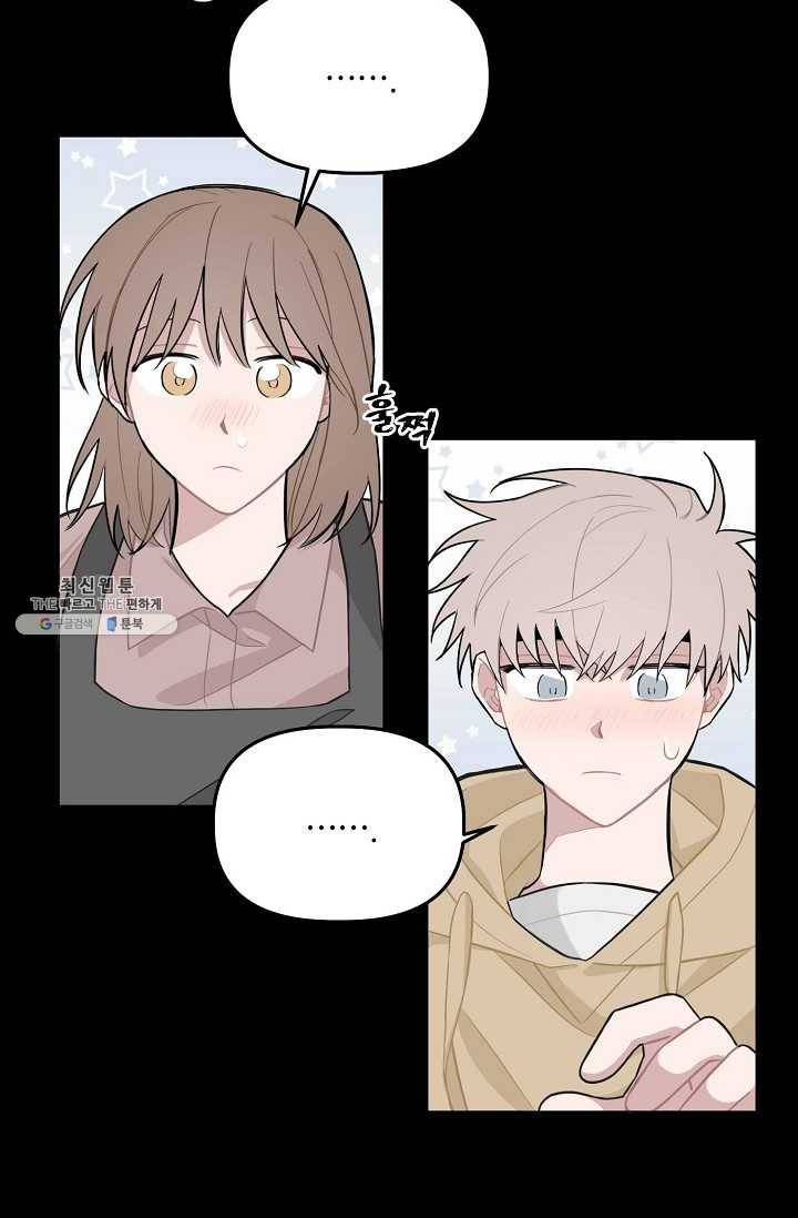 우연의 접점 25화 8
