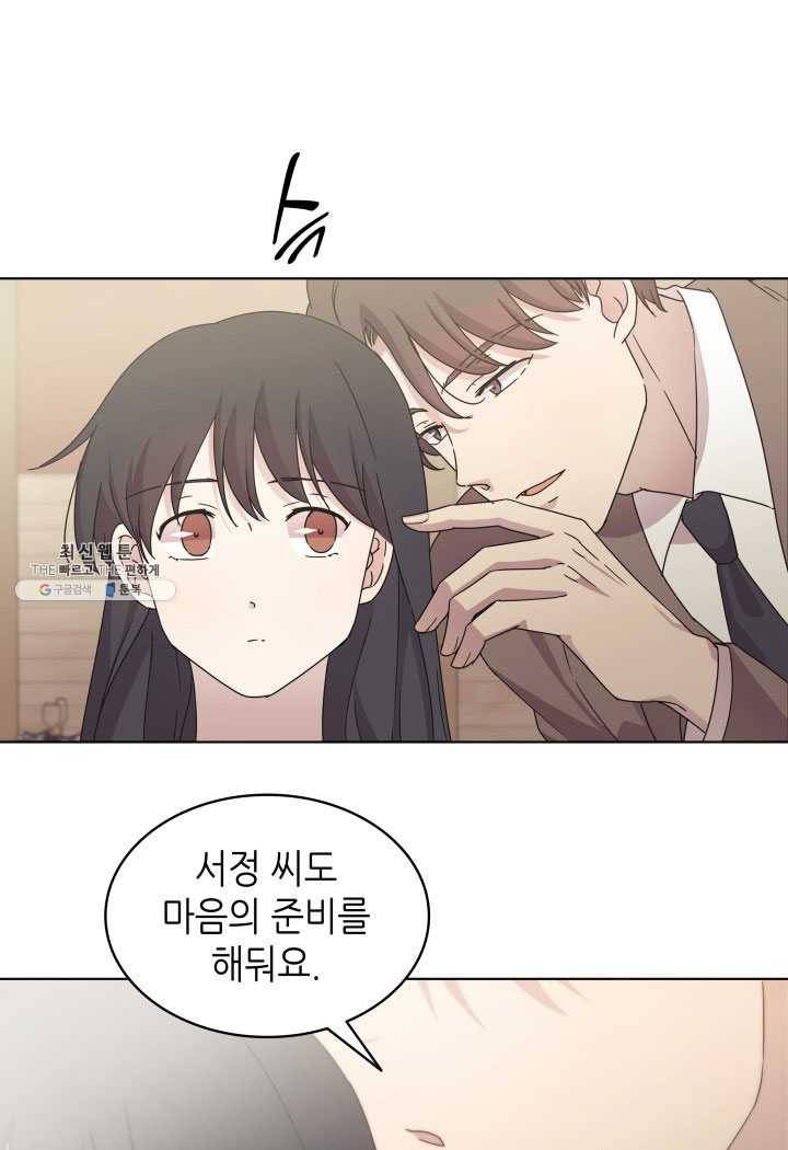일상생활 가능하세요?(카카오) 55화 1