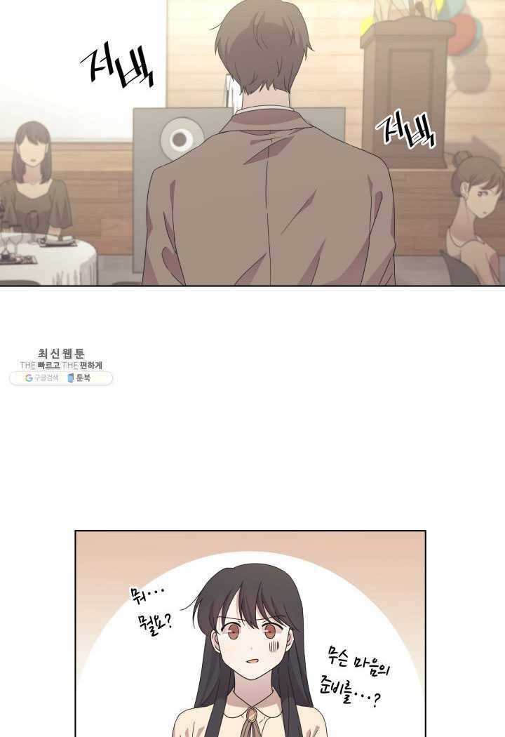 일상생활 가능하세요?(카카오) 55화 3