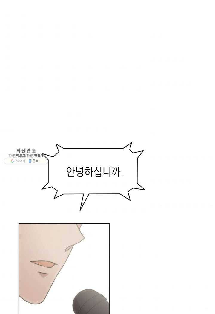 일상생활 가능하세요?(카카오) 55화 7