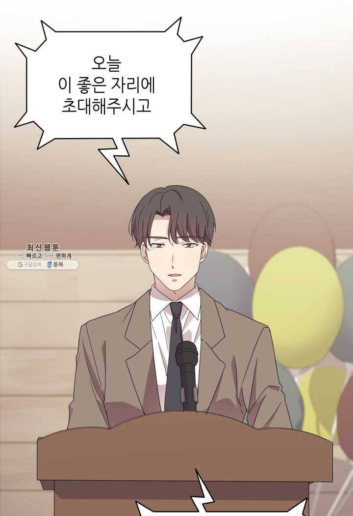 일상생활 가능하세요?(카카오) 55화 9